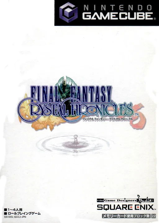 Final Fantasy Crystal Chronicles (Japan)